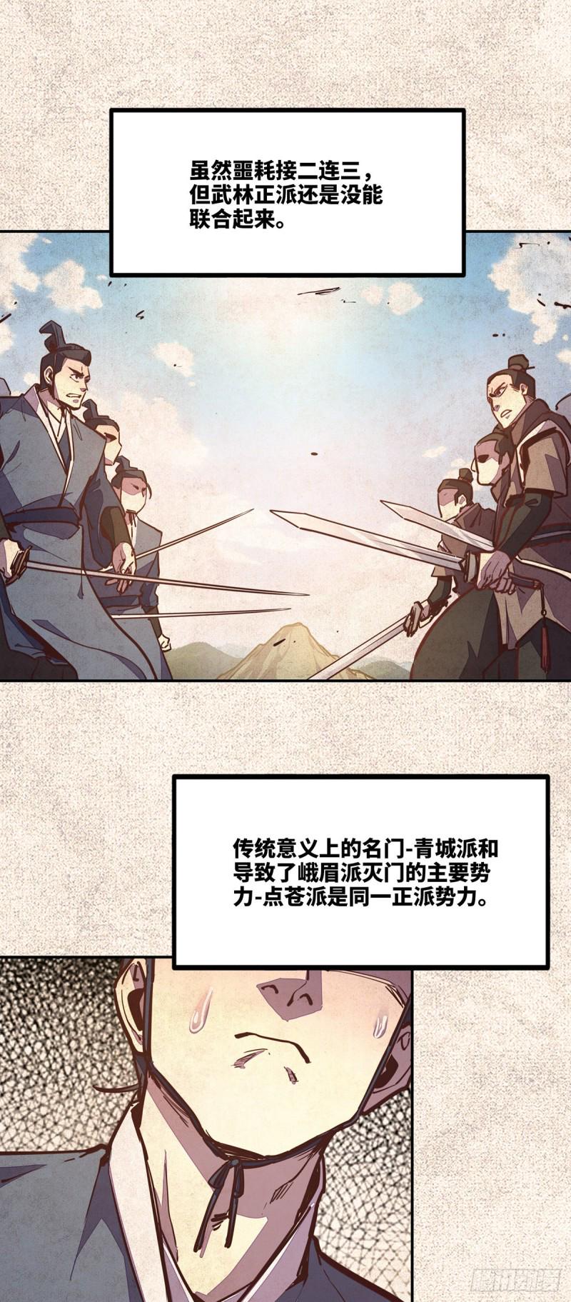 第八十一话9