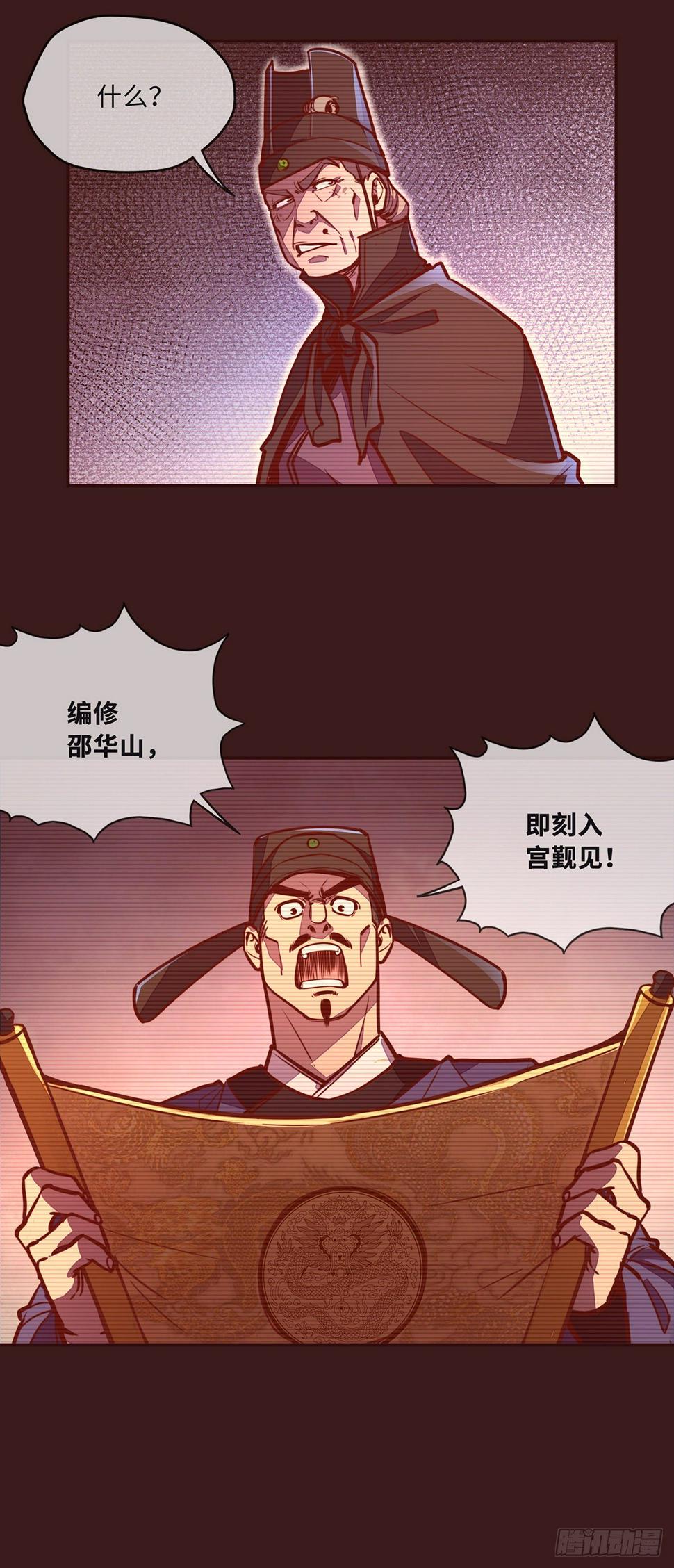 第三十九话11