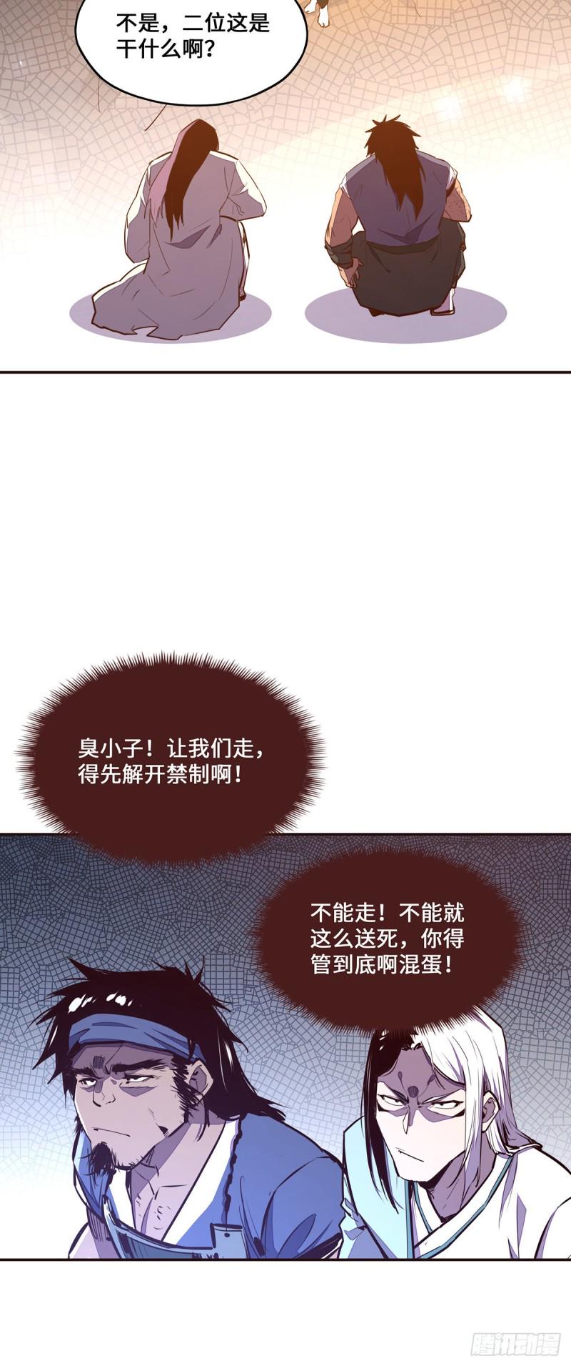 第102话18