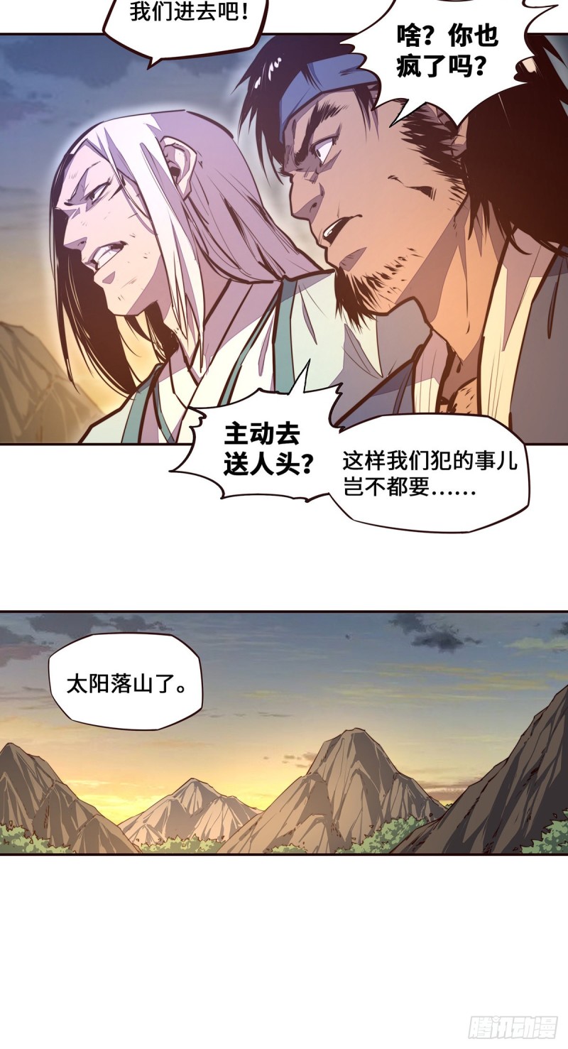 第105话8