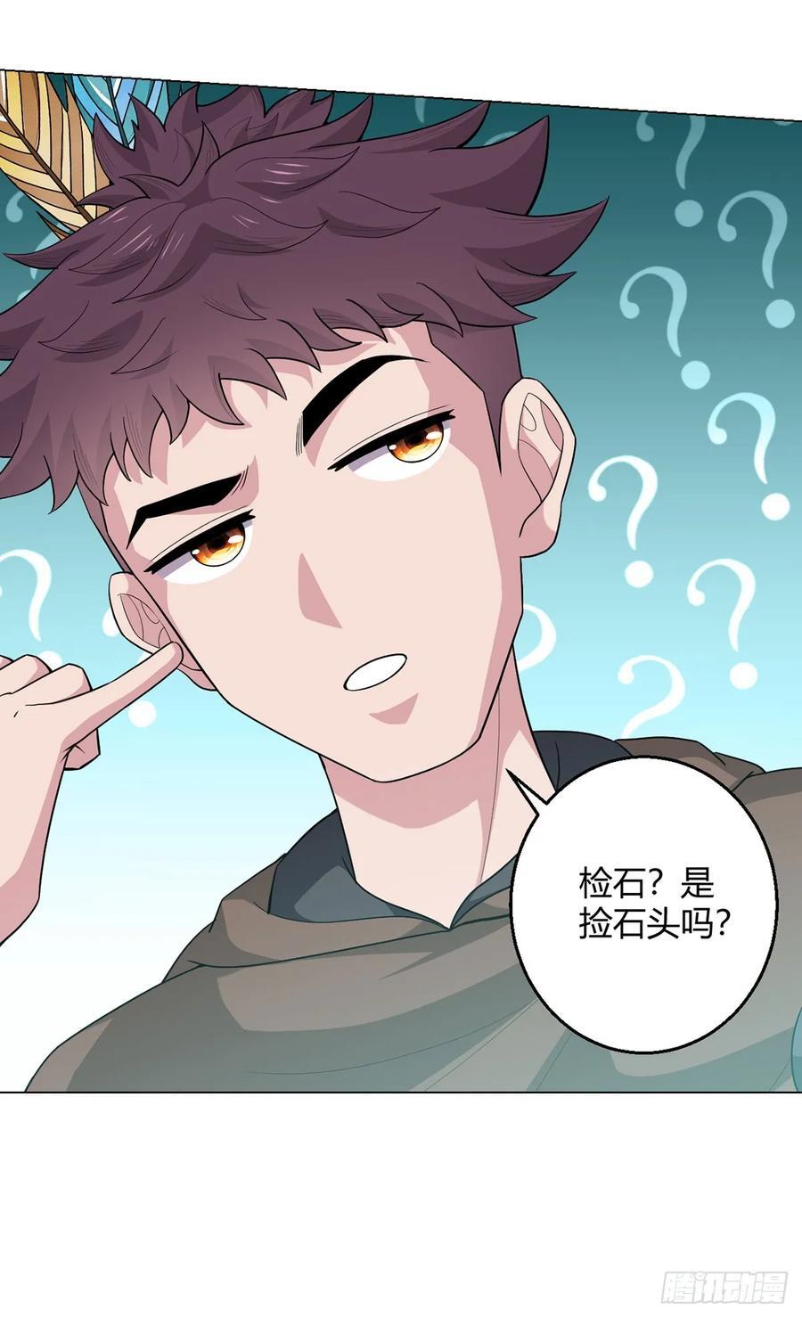 第86话 检石大师5
