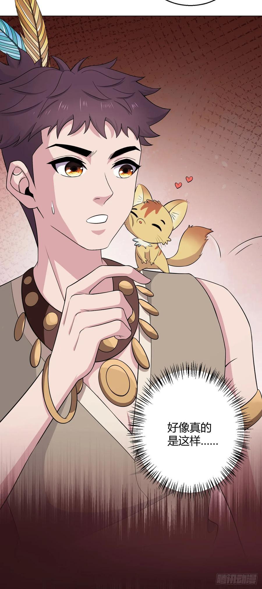 第83话 暗时代的牺牲品17