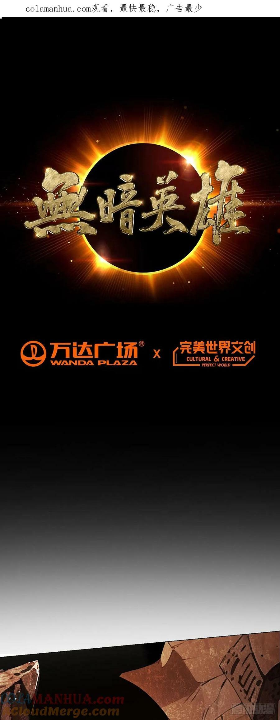 第71话 五松谷0