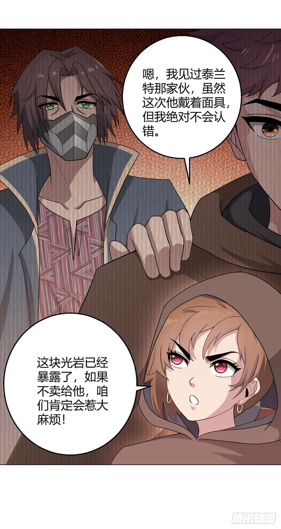 第88话 石神转世25