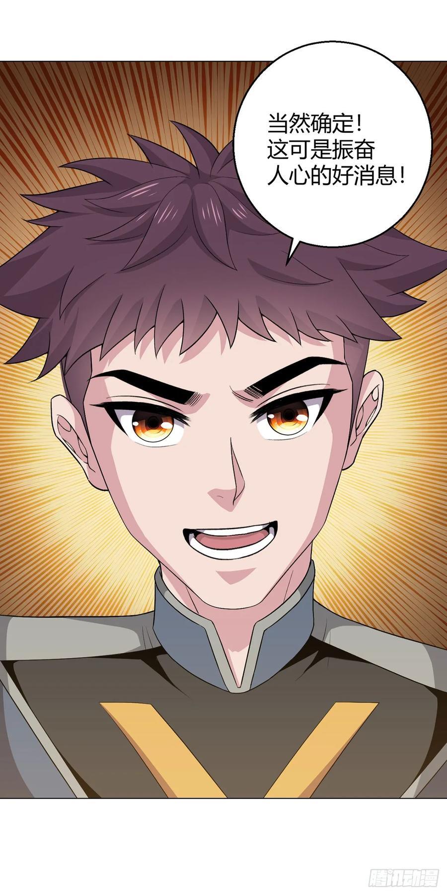 第91话 密谈7