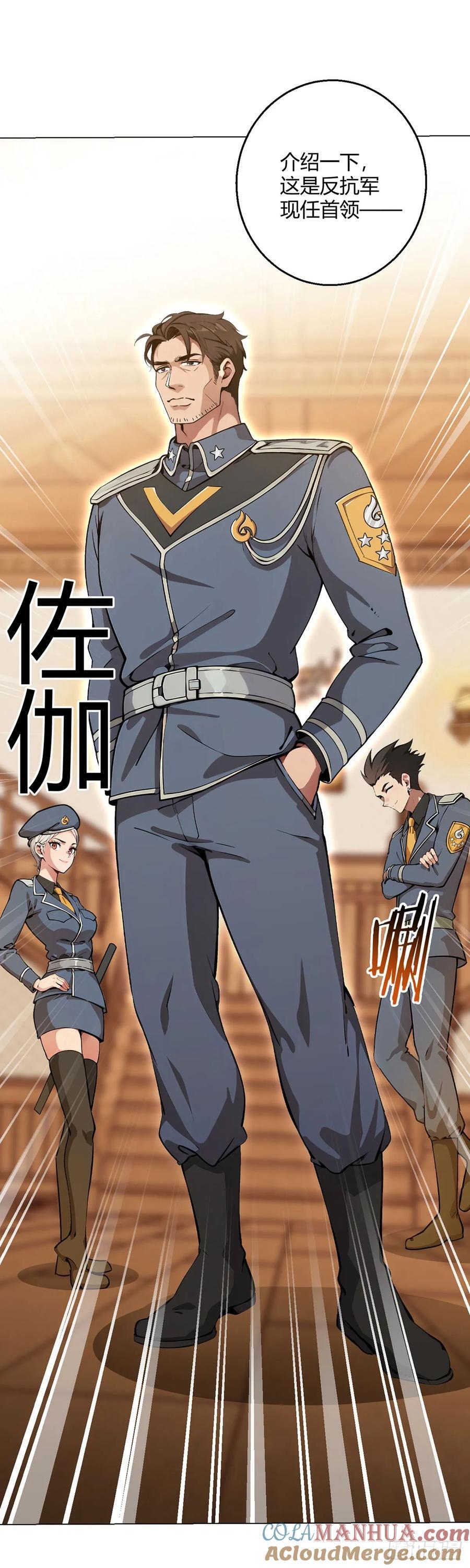 第90话 反抗军8