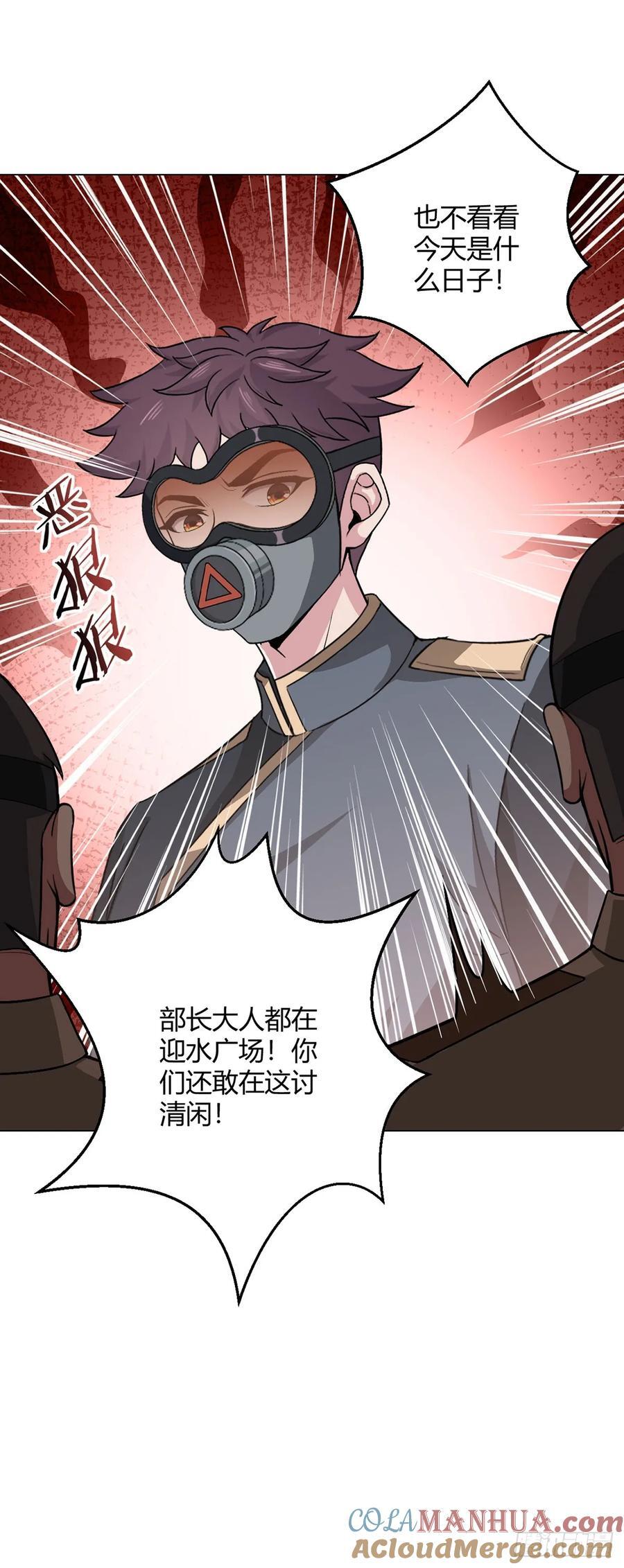 第97话 光明正大的潜入24