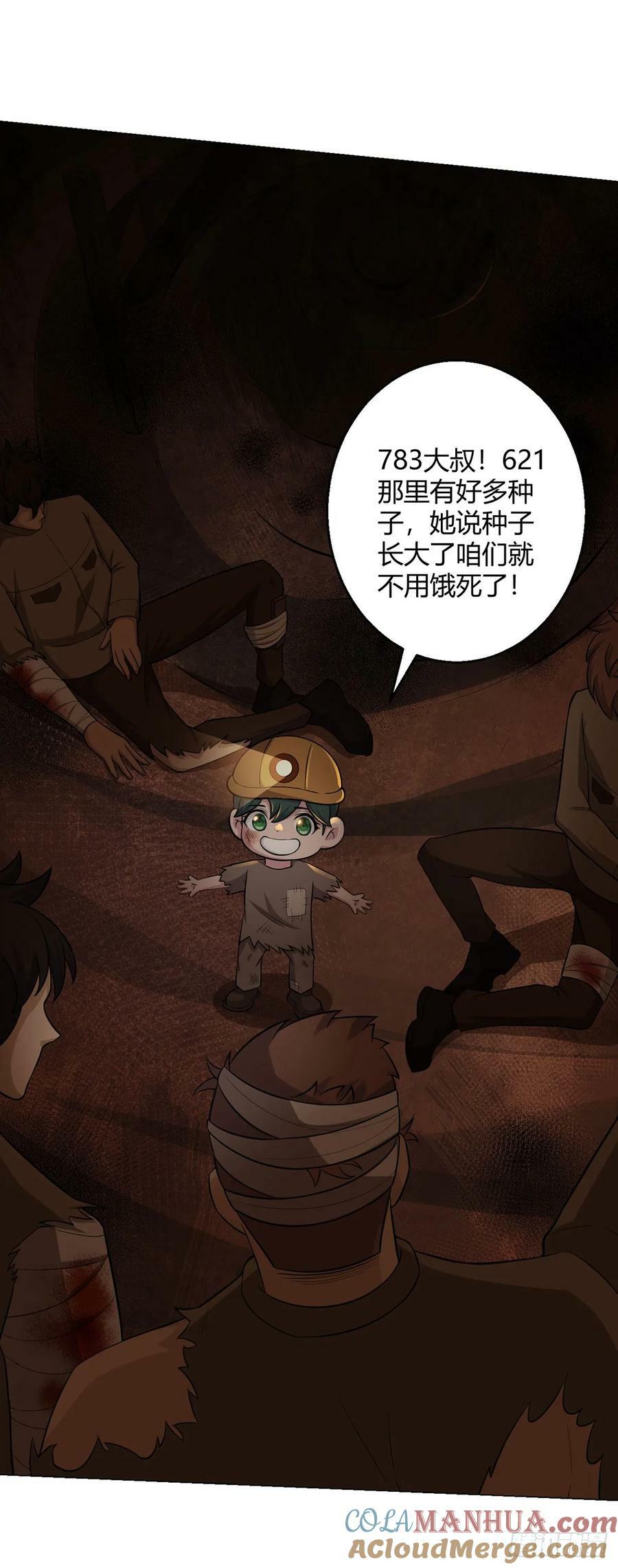 第70话 误会30