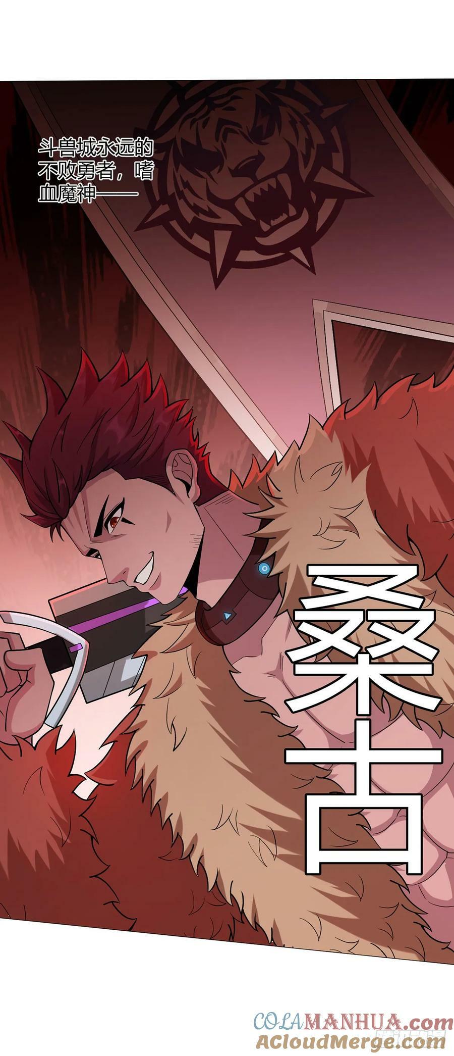 第49话 决赛来了！14
