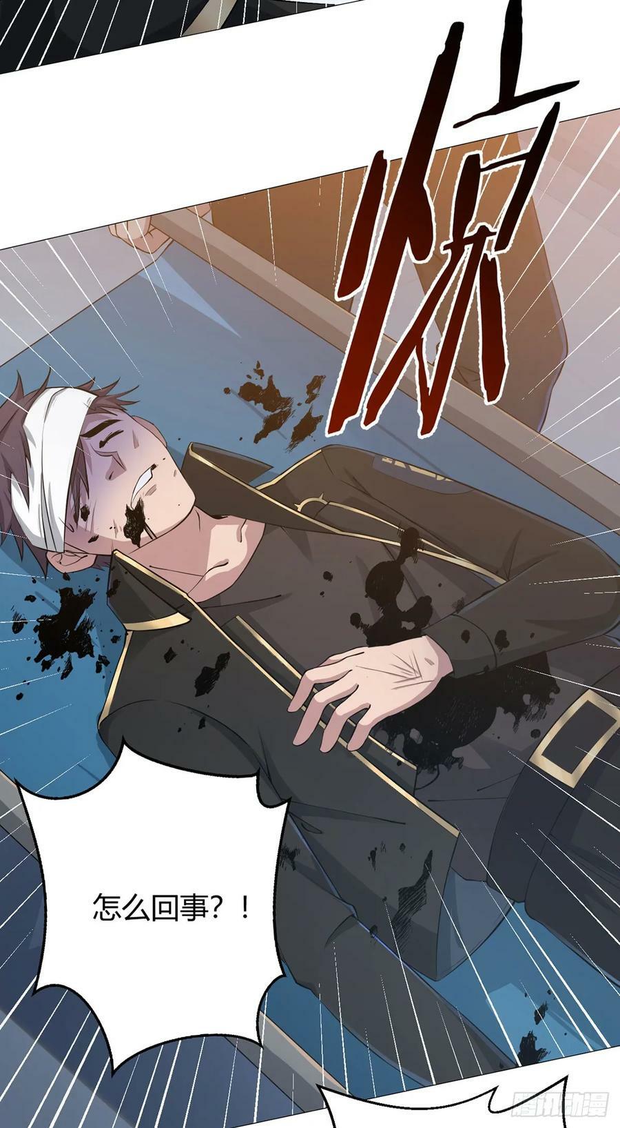 第32话 狩猎者8