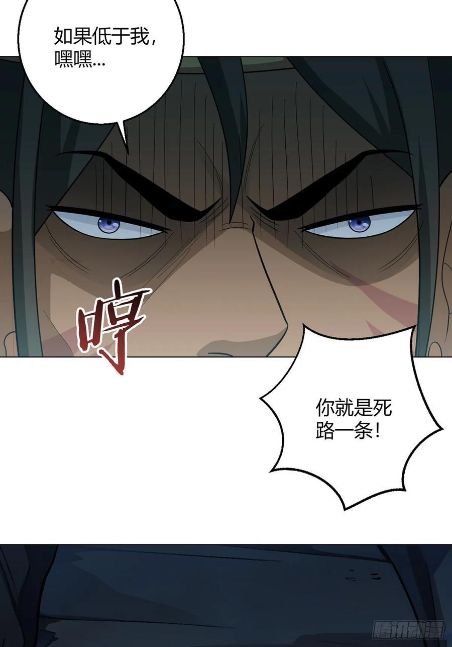 第86话 检石大师29