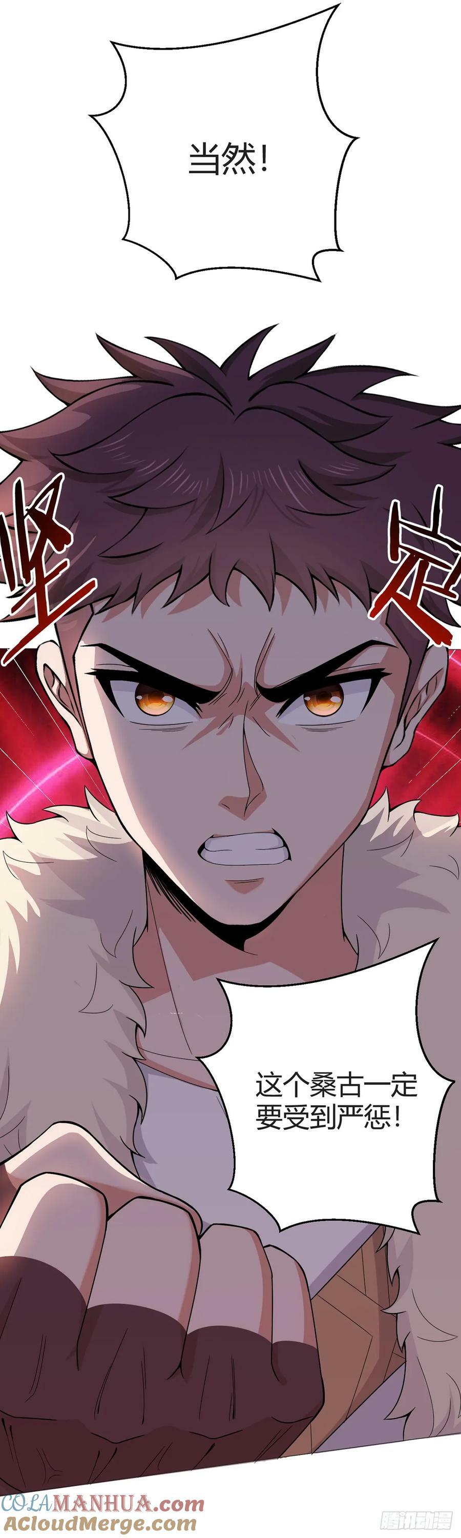 第38话 团结4