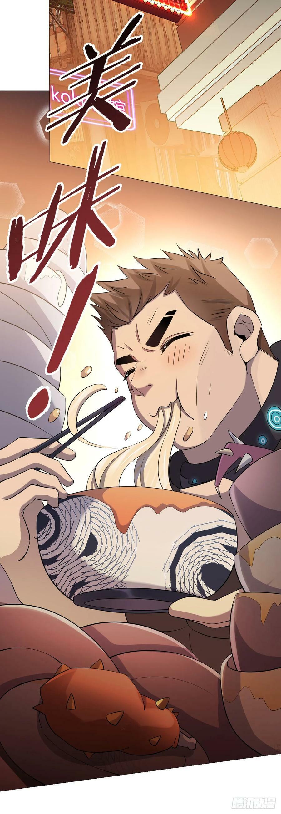 第30话 狂熊曼尼17