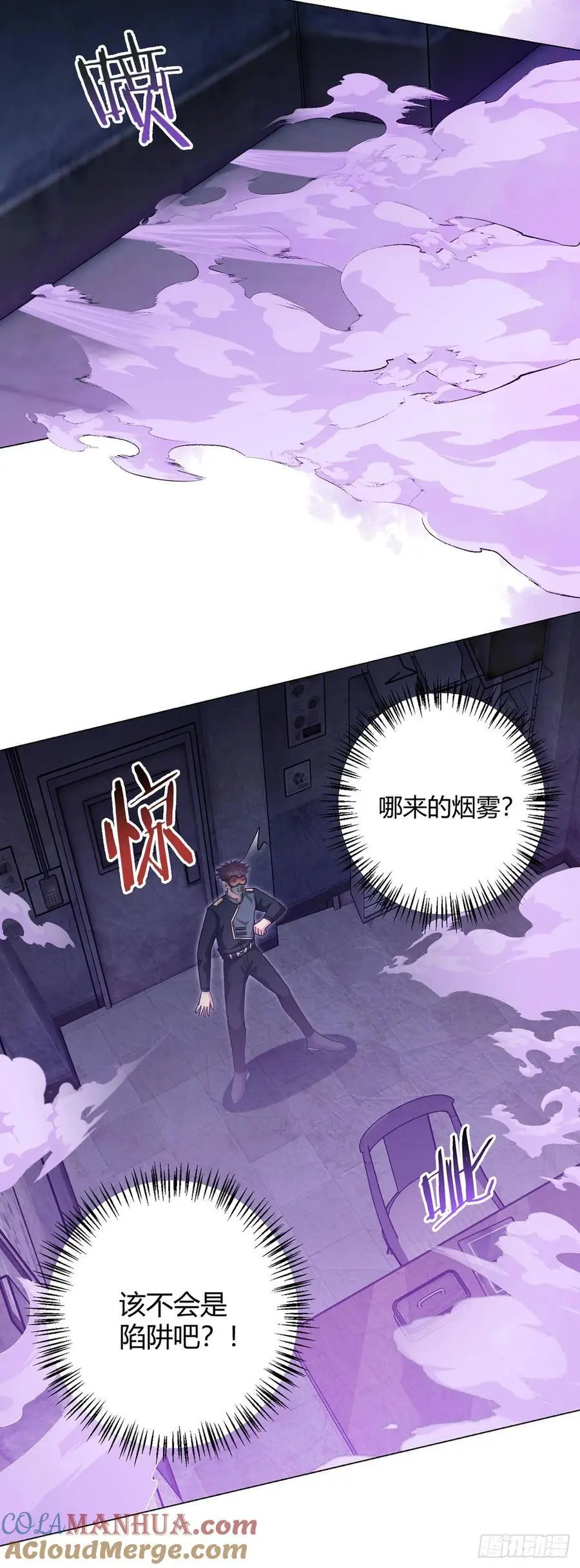 第98话 矿脉图18