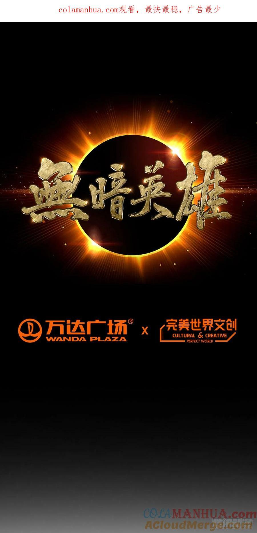 第51话 三头蛇鳄0