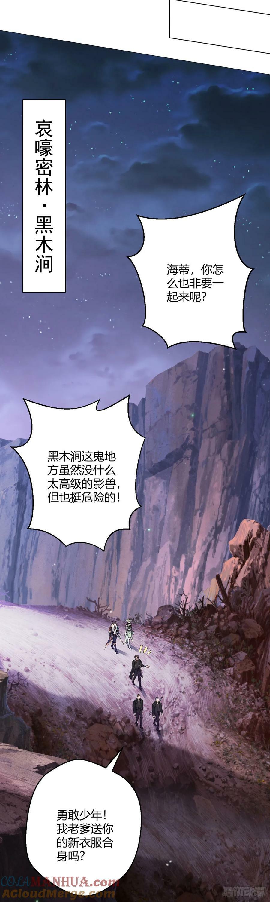 第47话 狩猎委托20