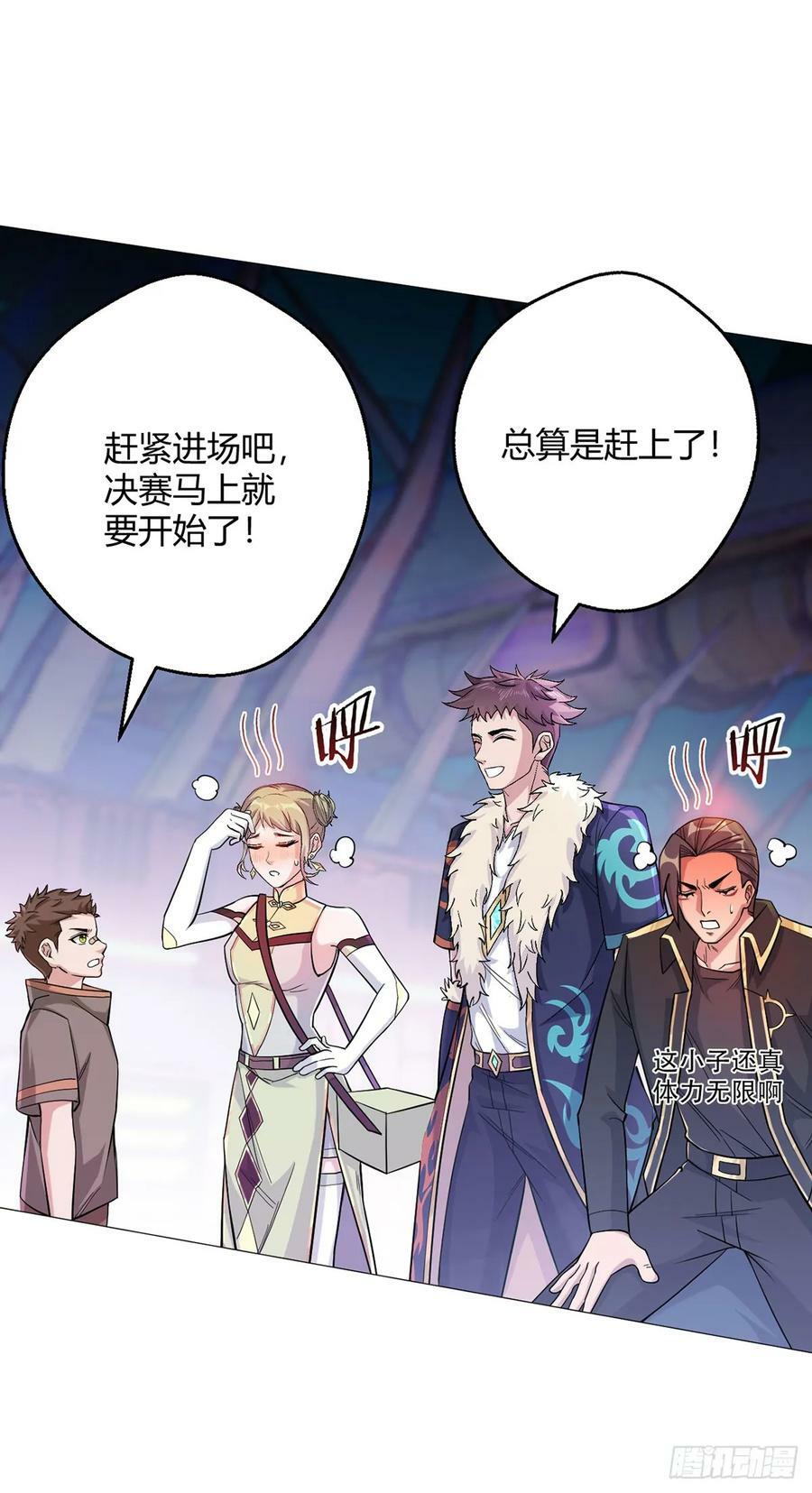 第49话 决赛来了！5