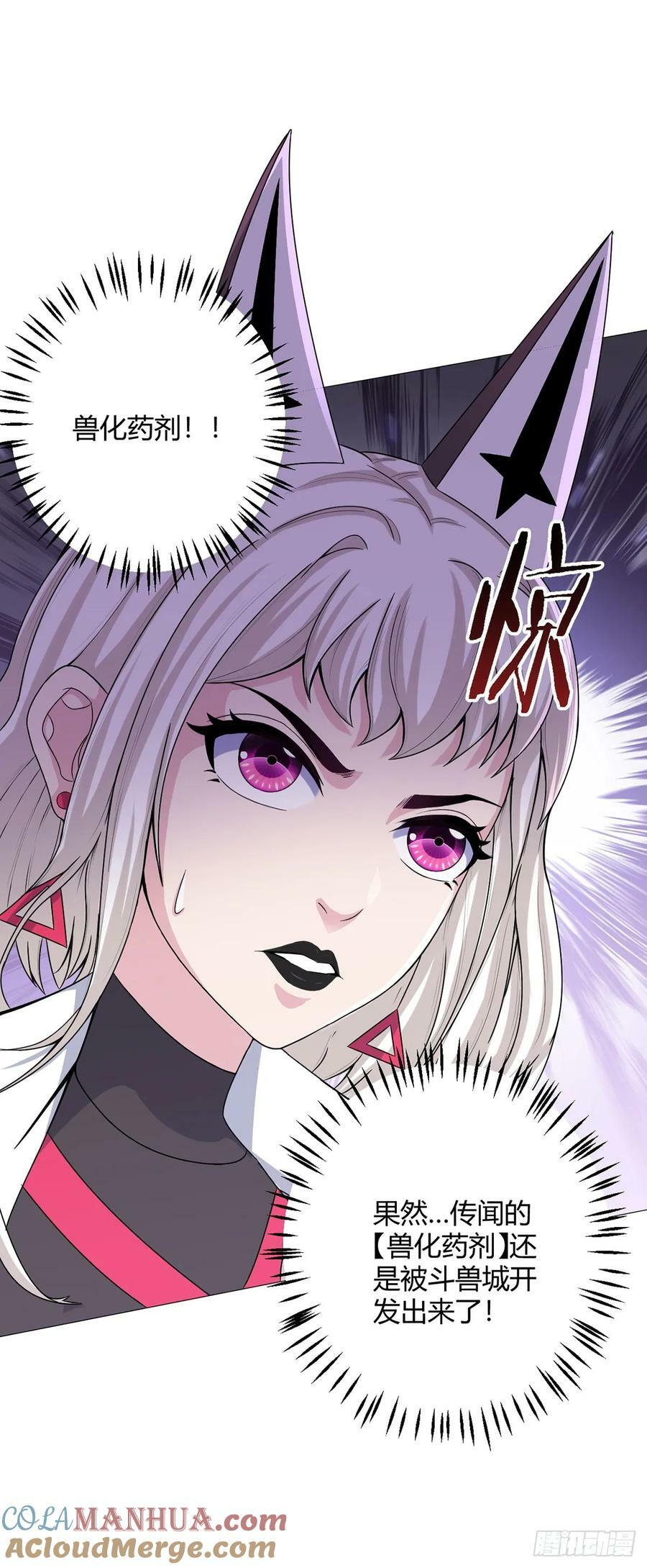 第52话 兽化20