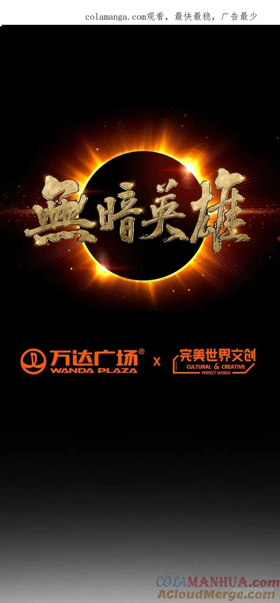 第100话 分歧0