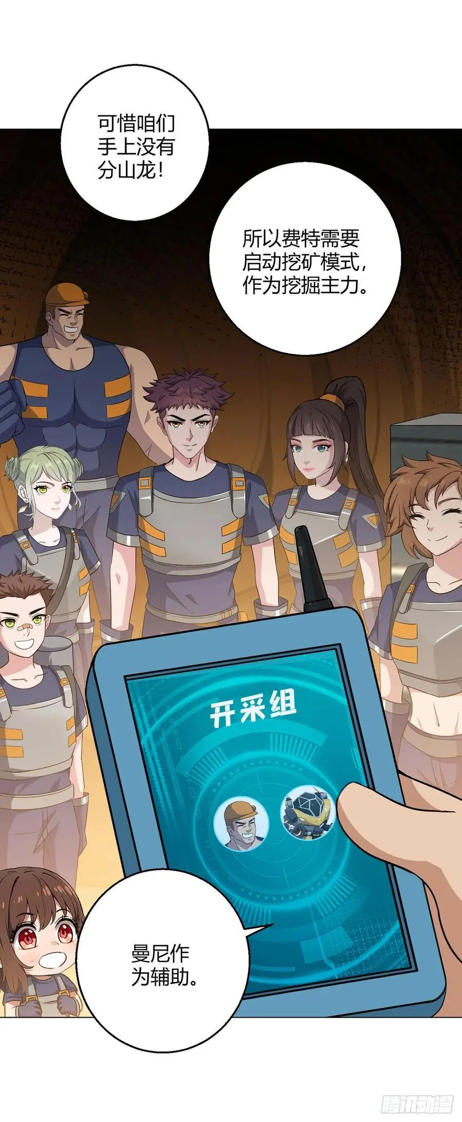 第101话 光岩5