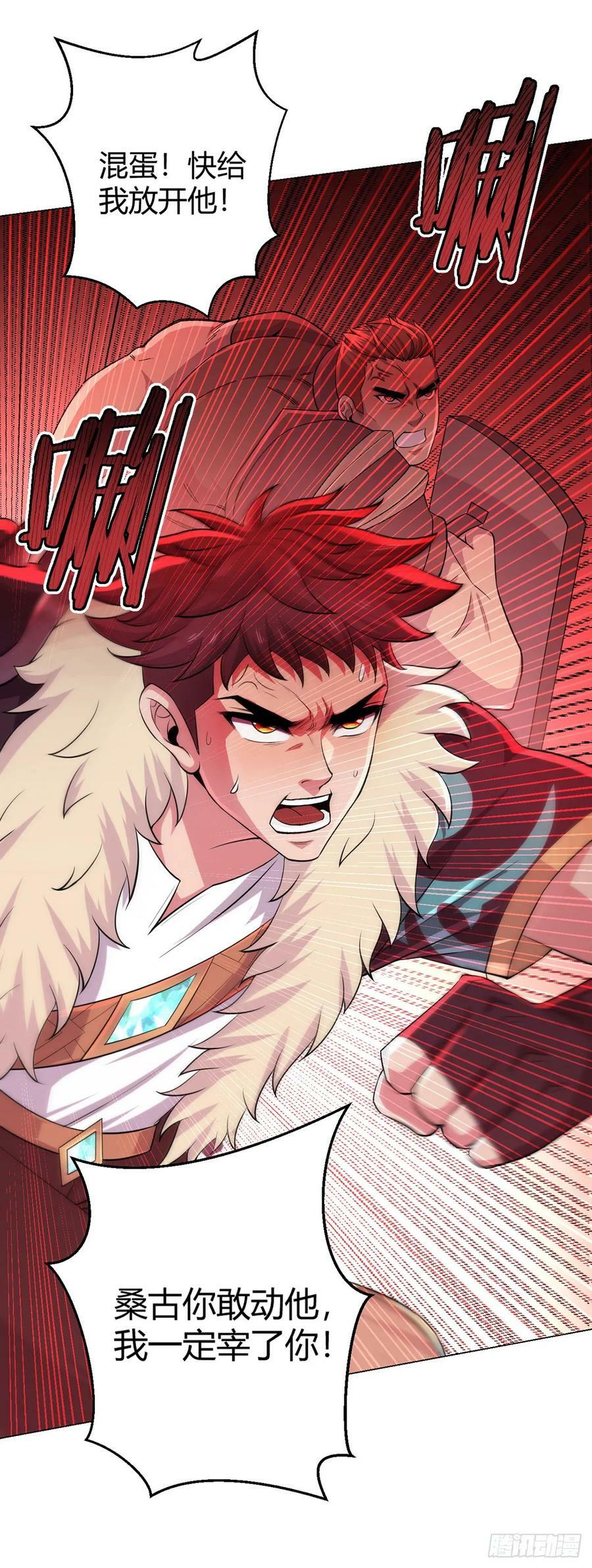 第56话 冬泰7