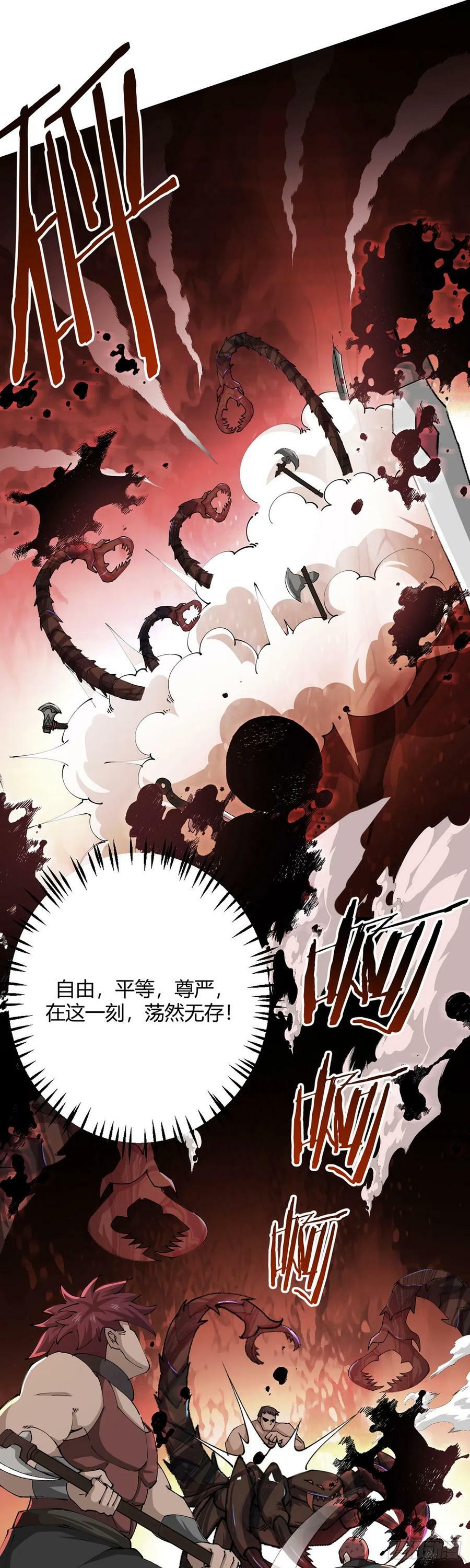 第39话 预选赛31