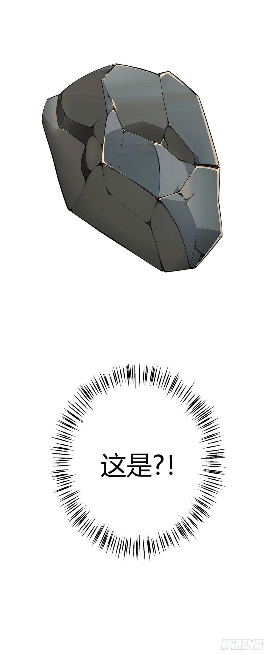 第87话 赌石15