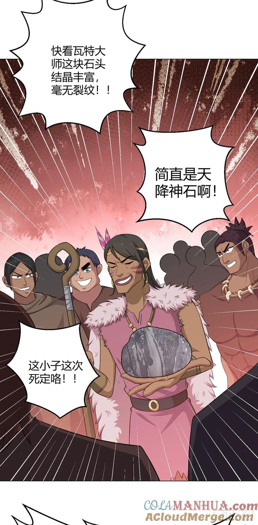 第87话 赌石20