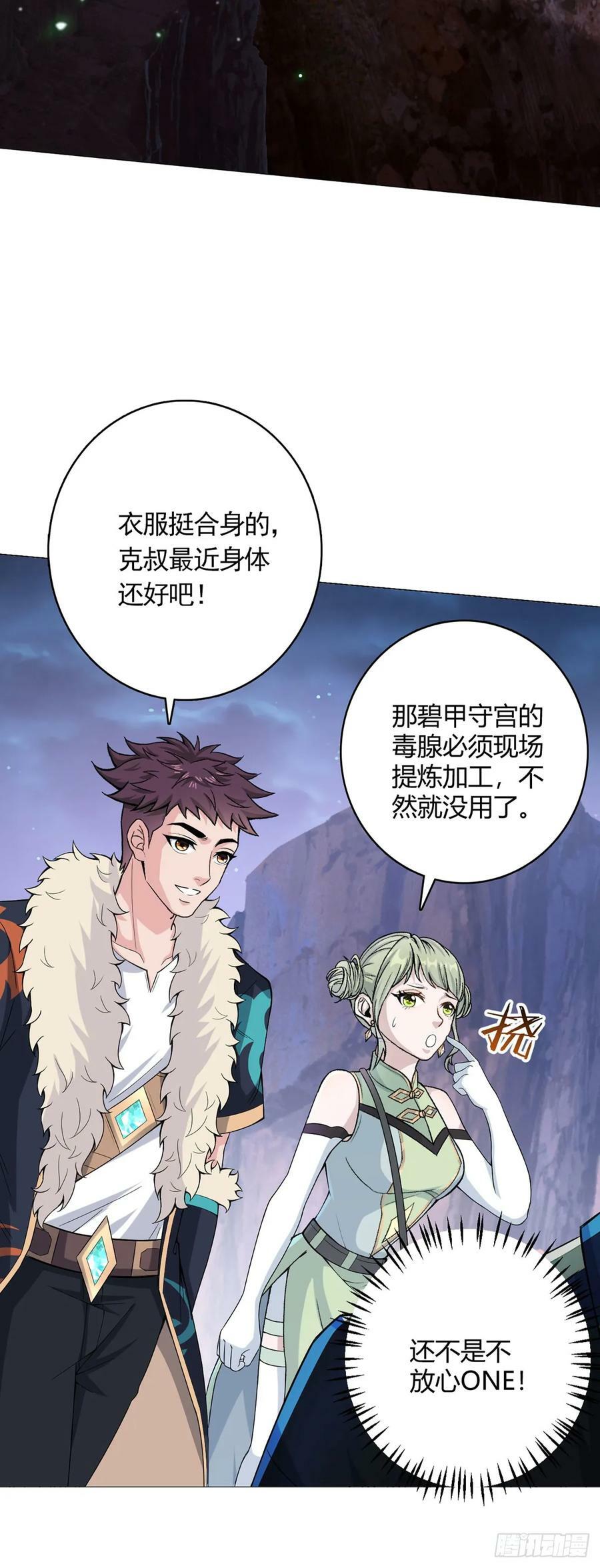 第47话 狩猎委托21