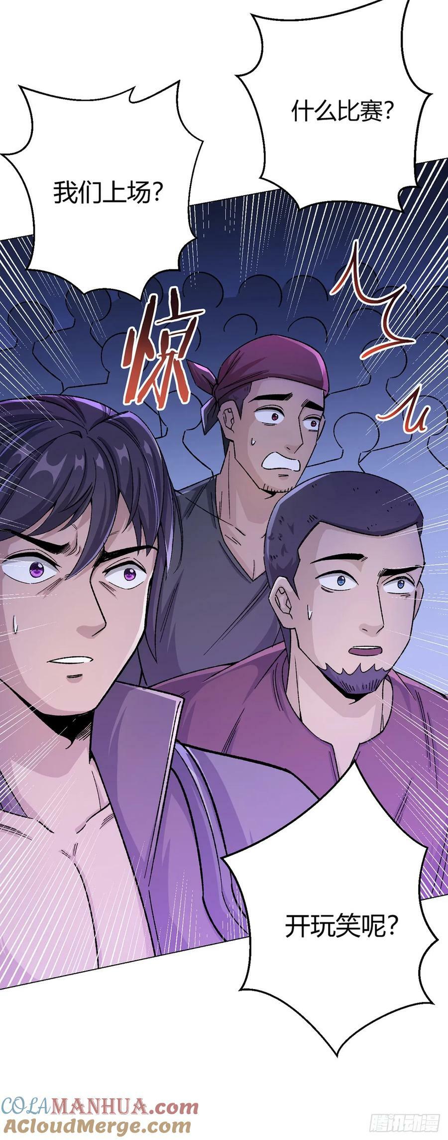 第56话 冬泰20