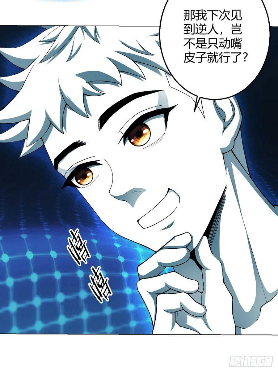 第24话 至高灵11