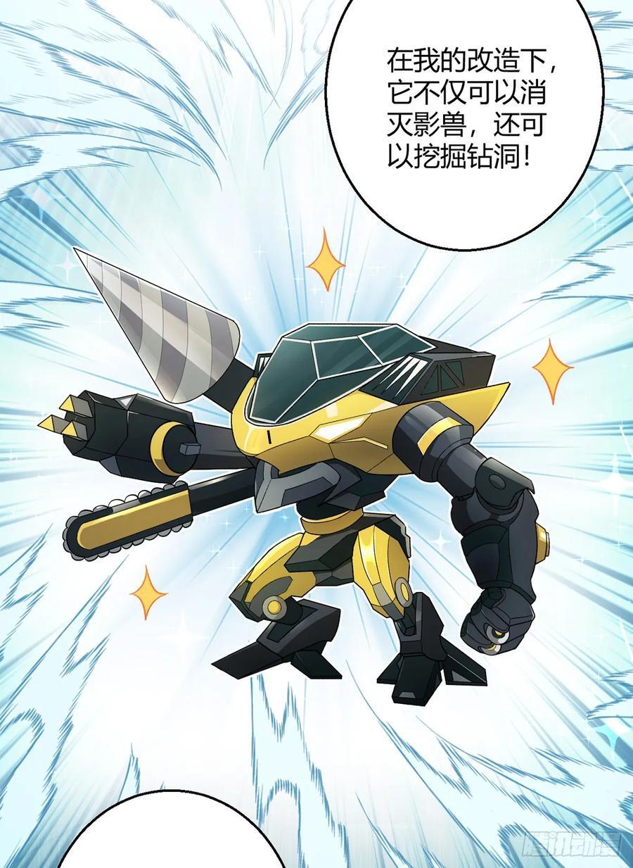 第75话 光岩线索7