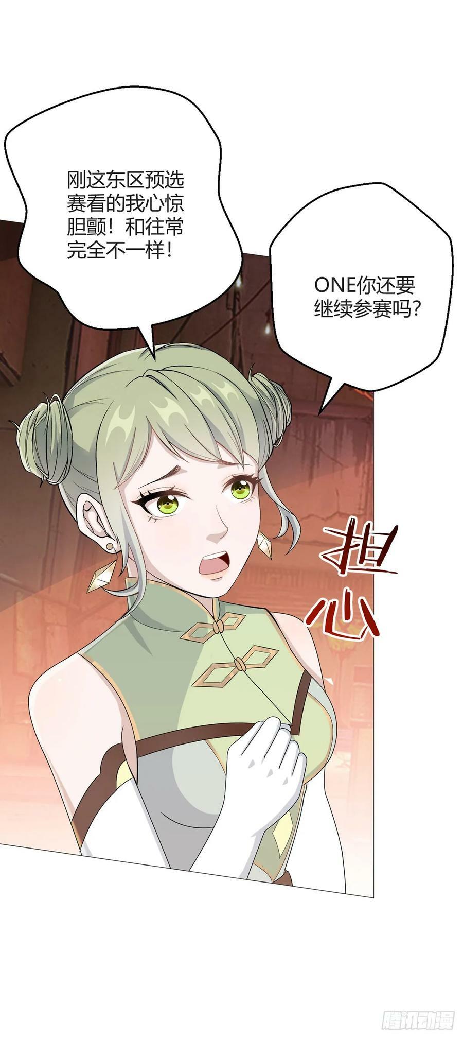第38话 团结3