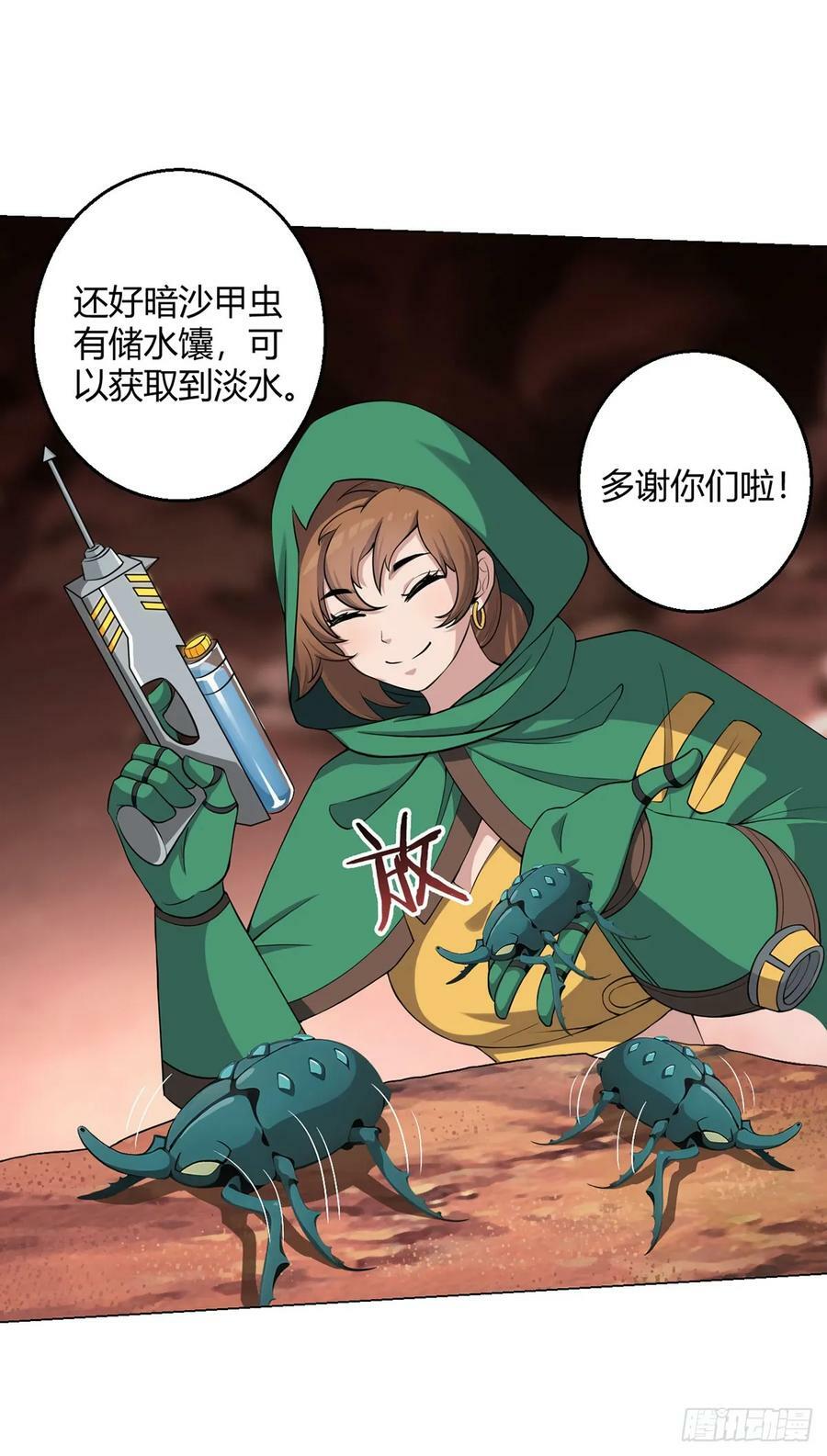 第68话 暗沙荒原17
