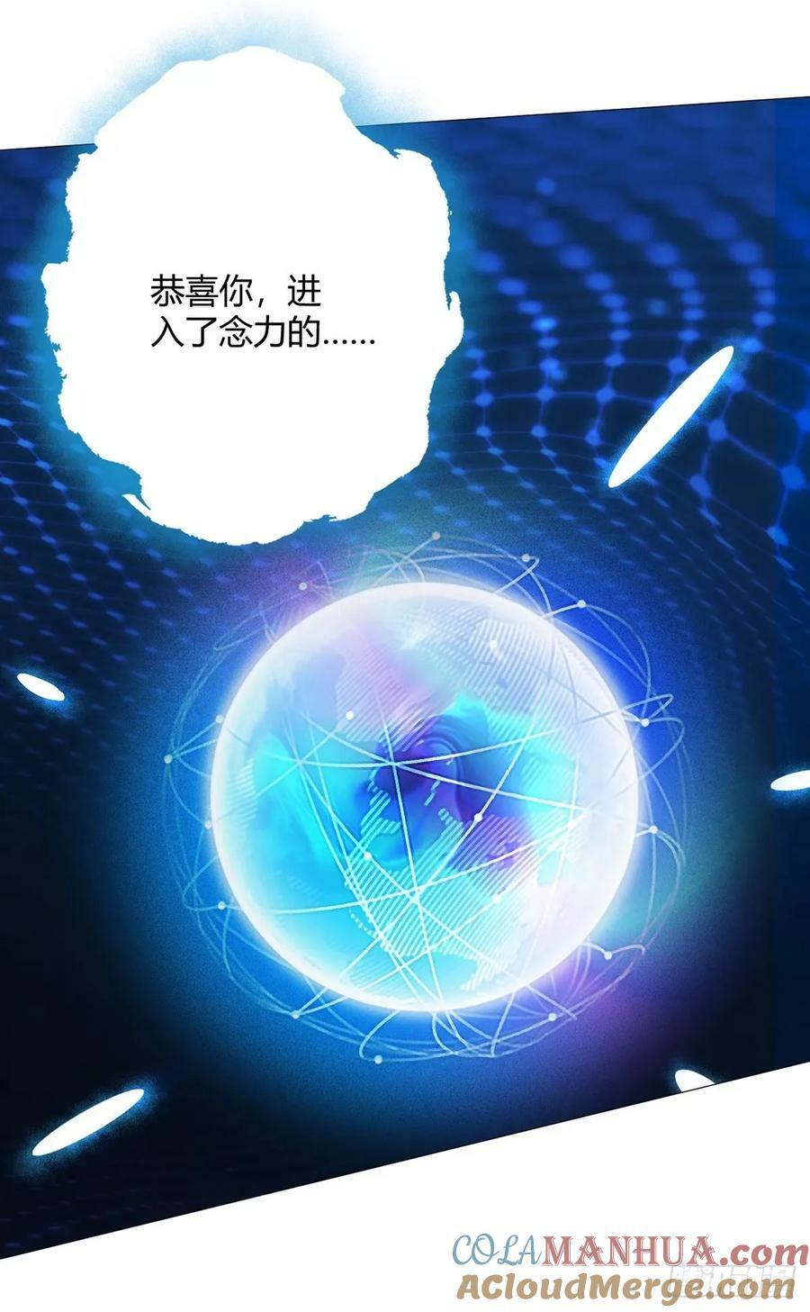 第45话 觉醒期4