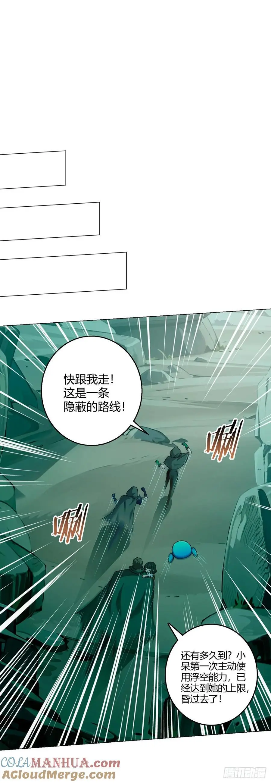 第99话 危局20
