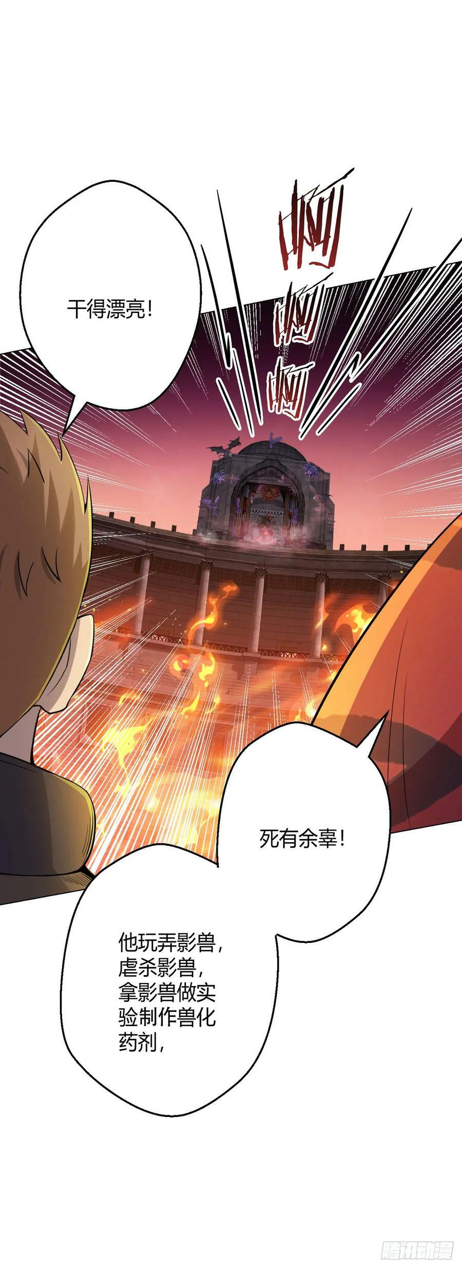 第63话 小影兽19