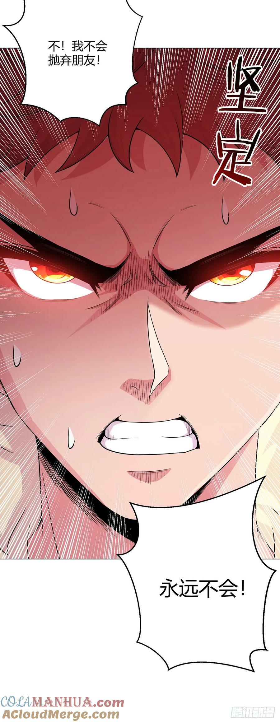 第55话 一起战斗10