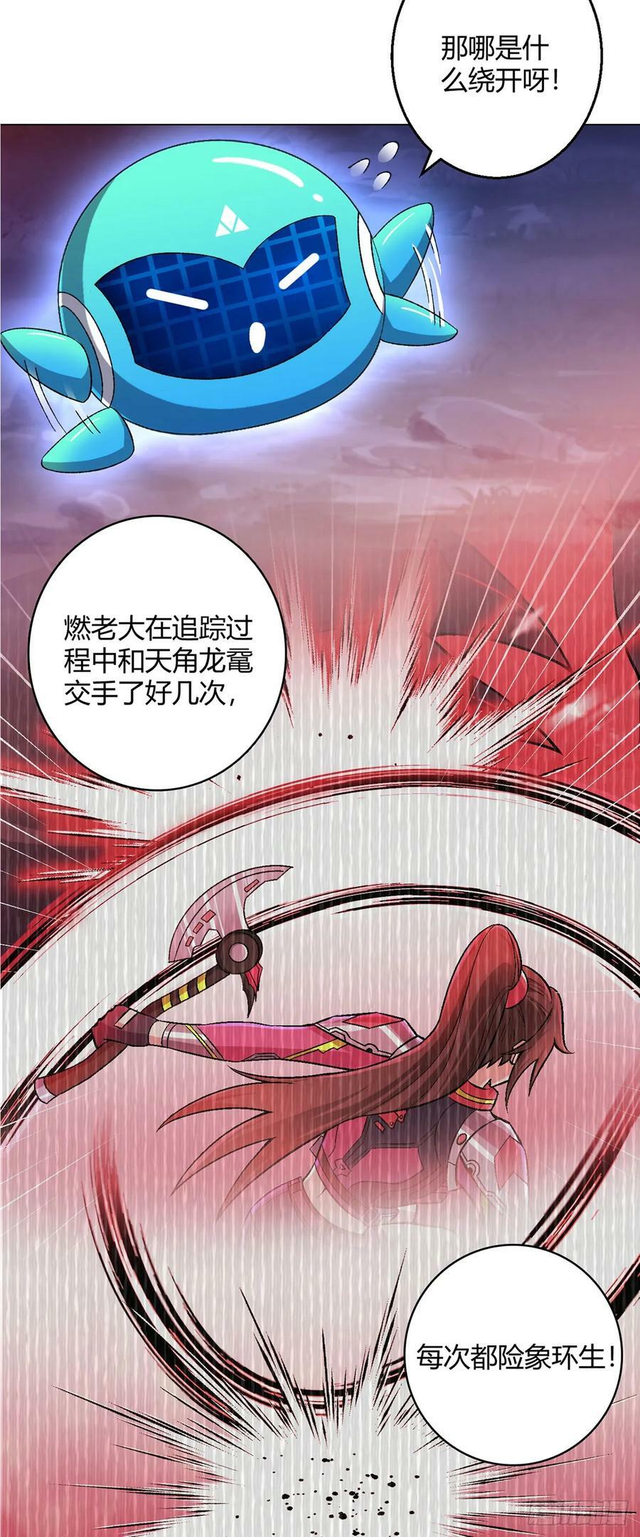 第66话 茸茸3