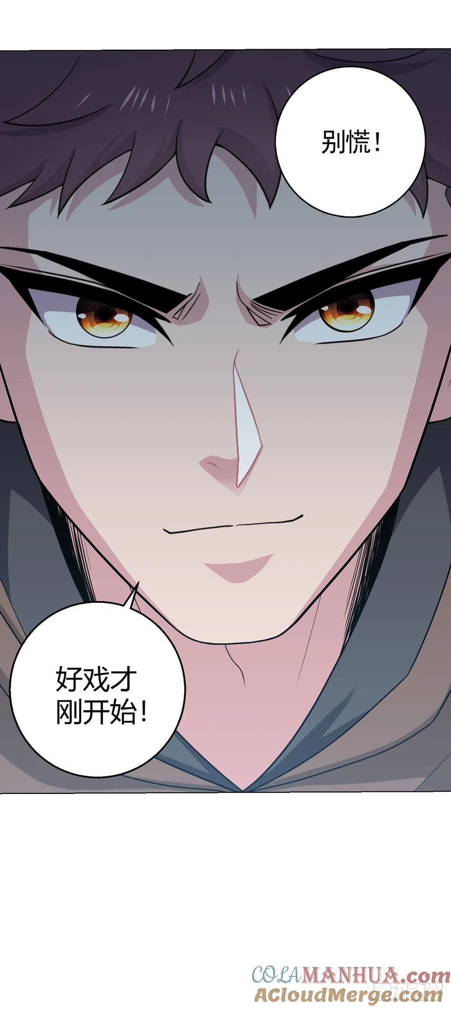 第88话 石神转世2