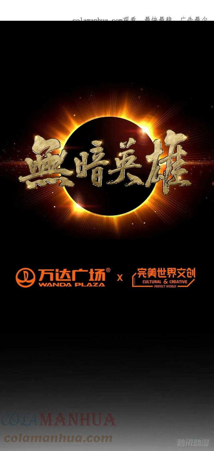 第25话 暗核0