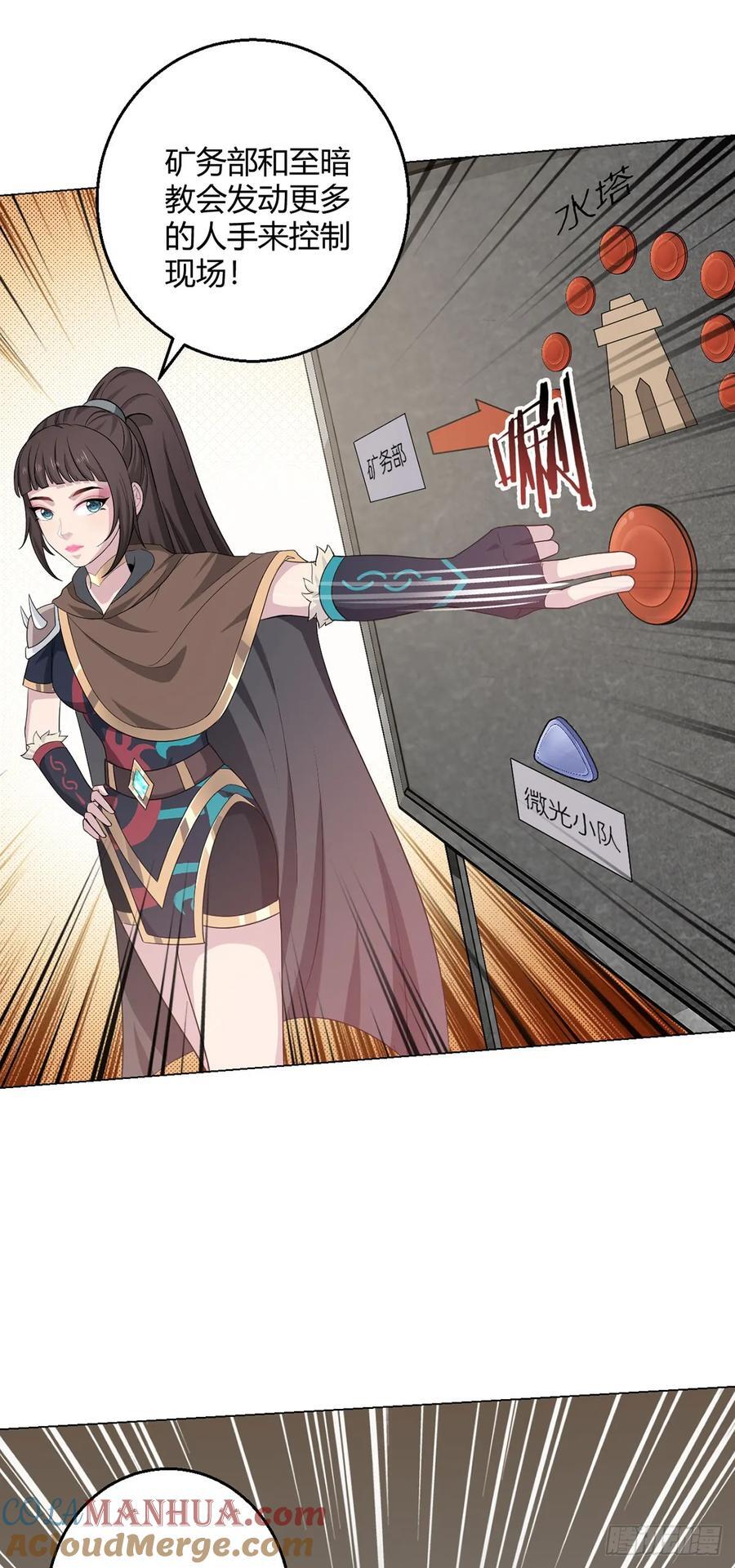 第96话 迎水行动3