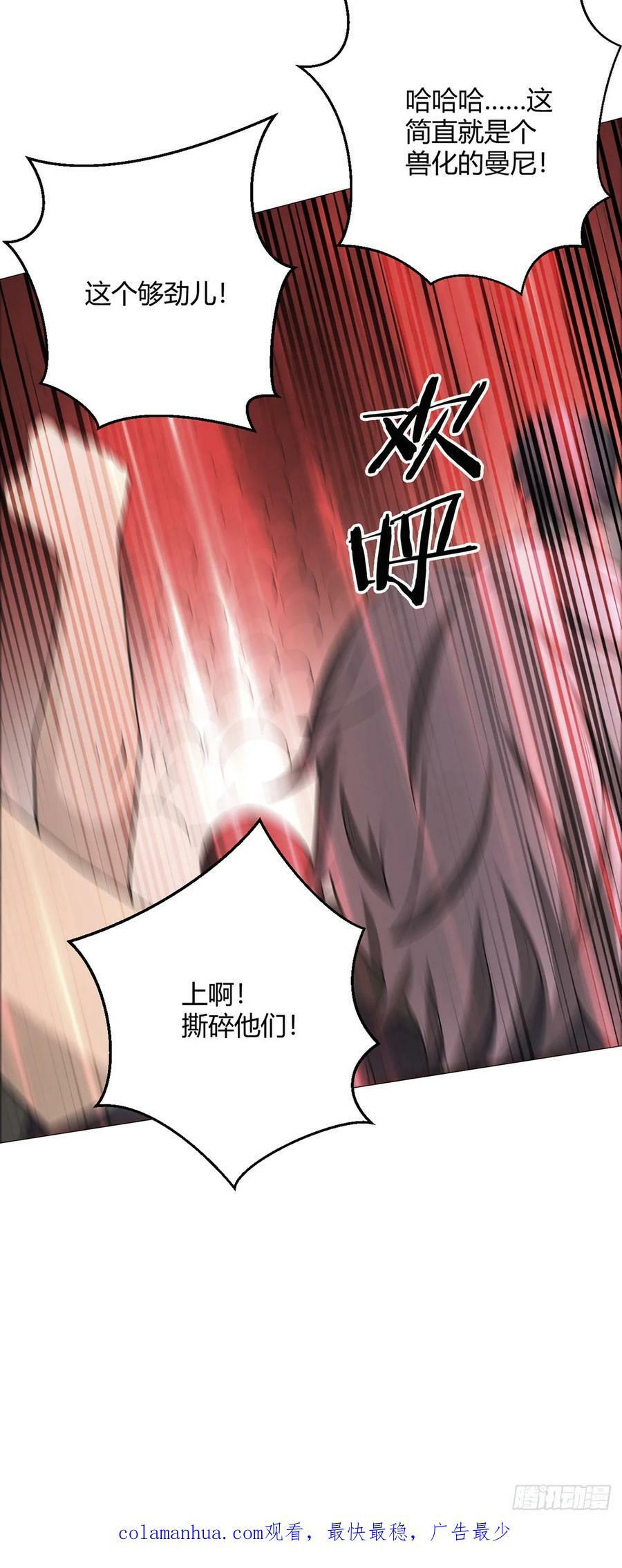 第40话 突如其来的第二轮31