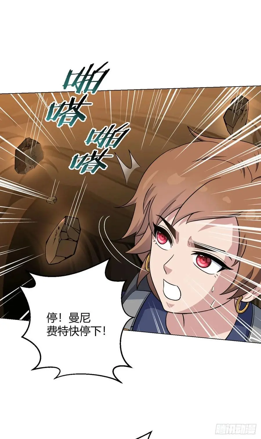 第101话 光岩31
