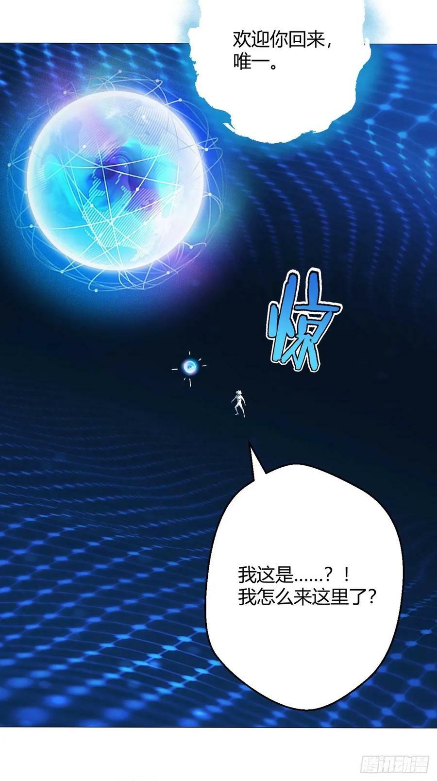第45话 觉醒期3