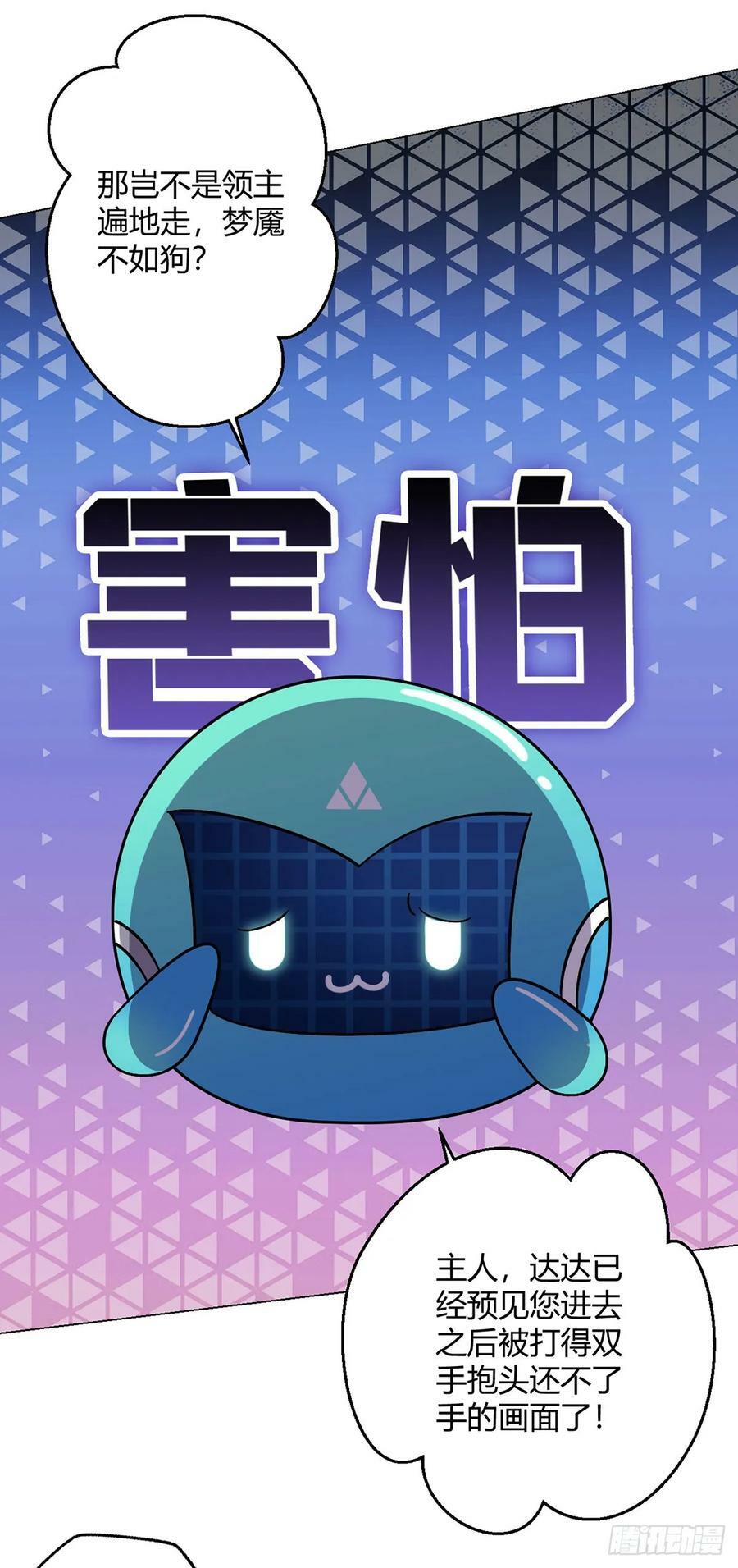 第20话 唯一的救世主22