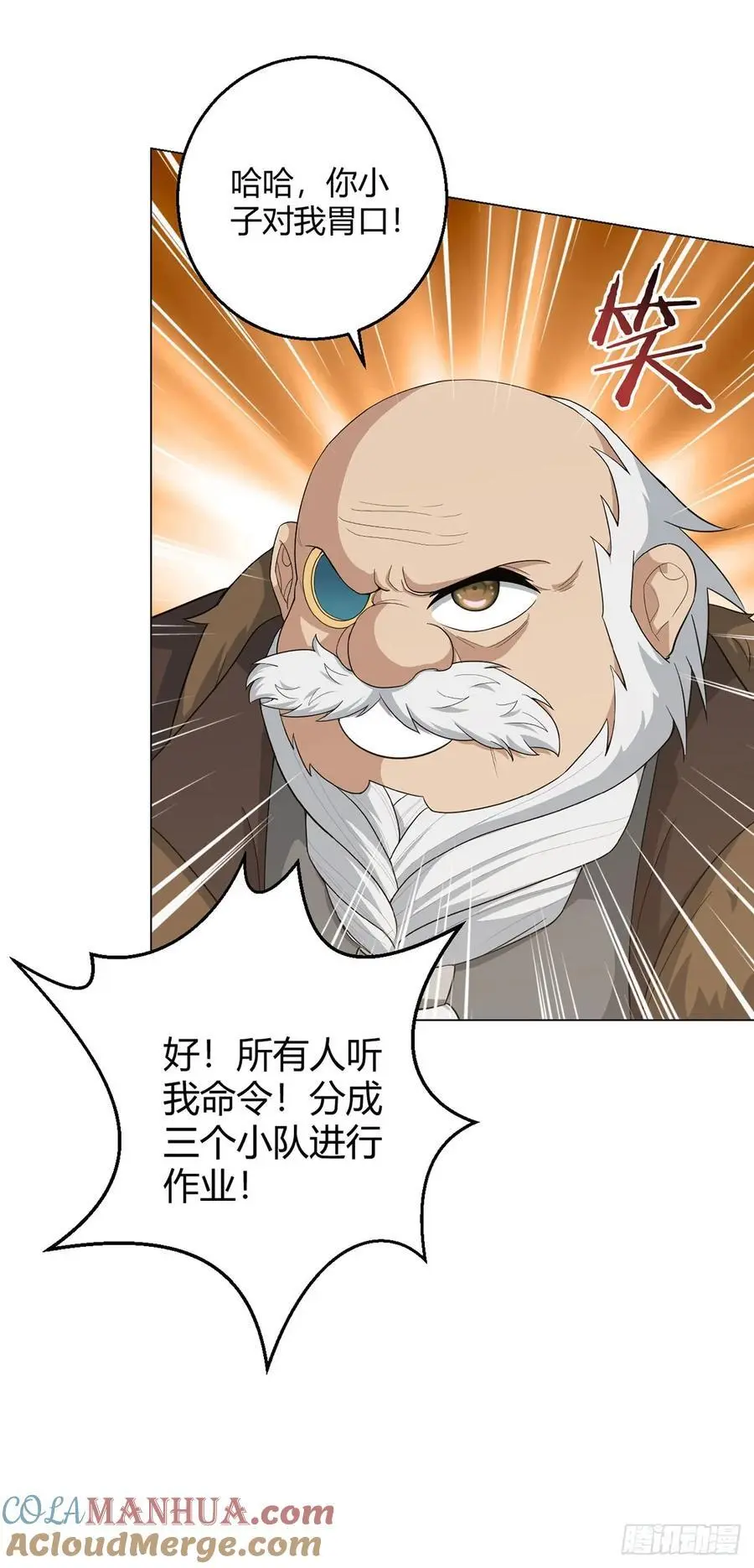 第101话 光岩4