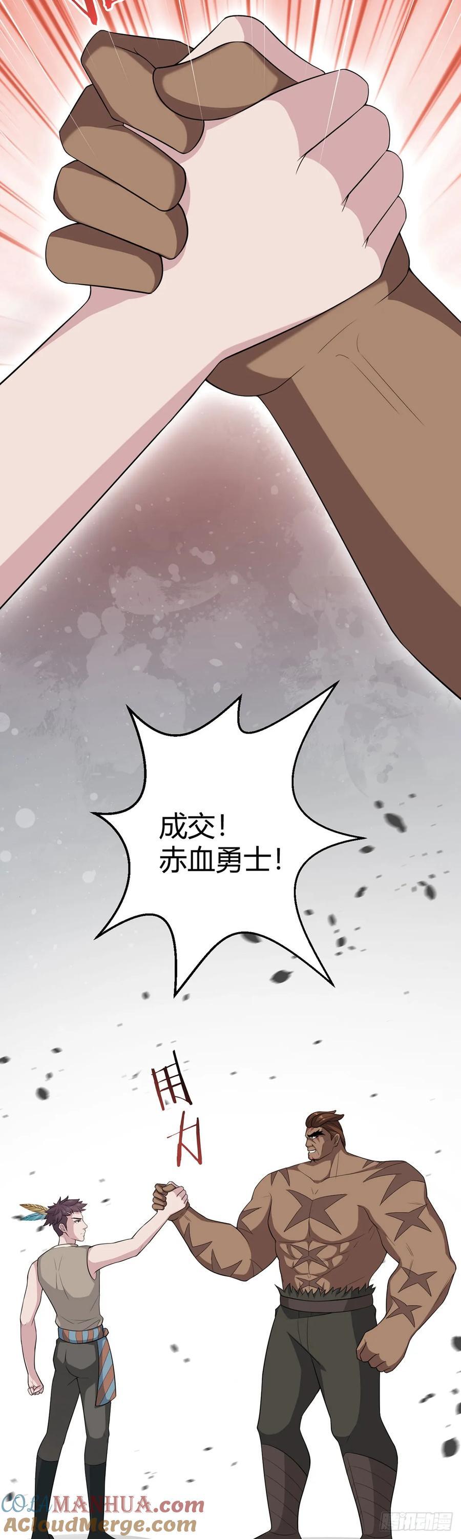 第84话 血龙部落36