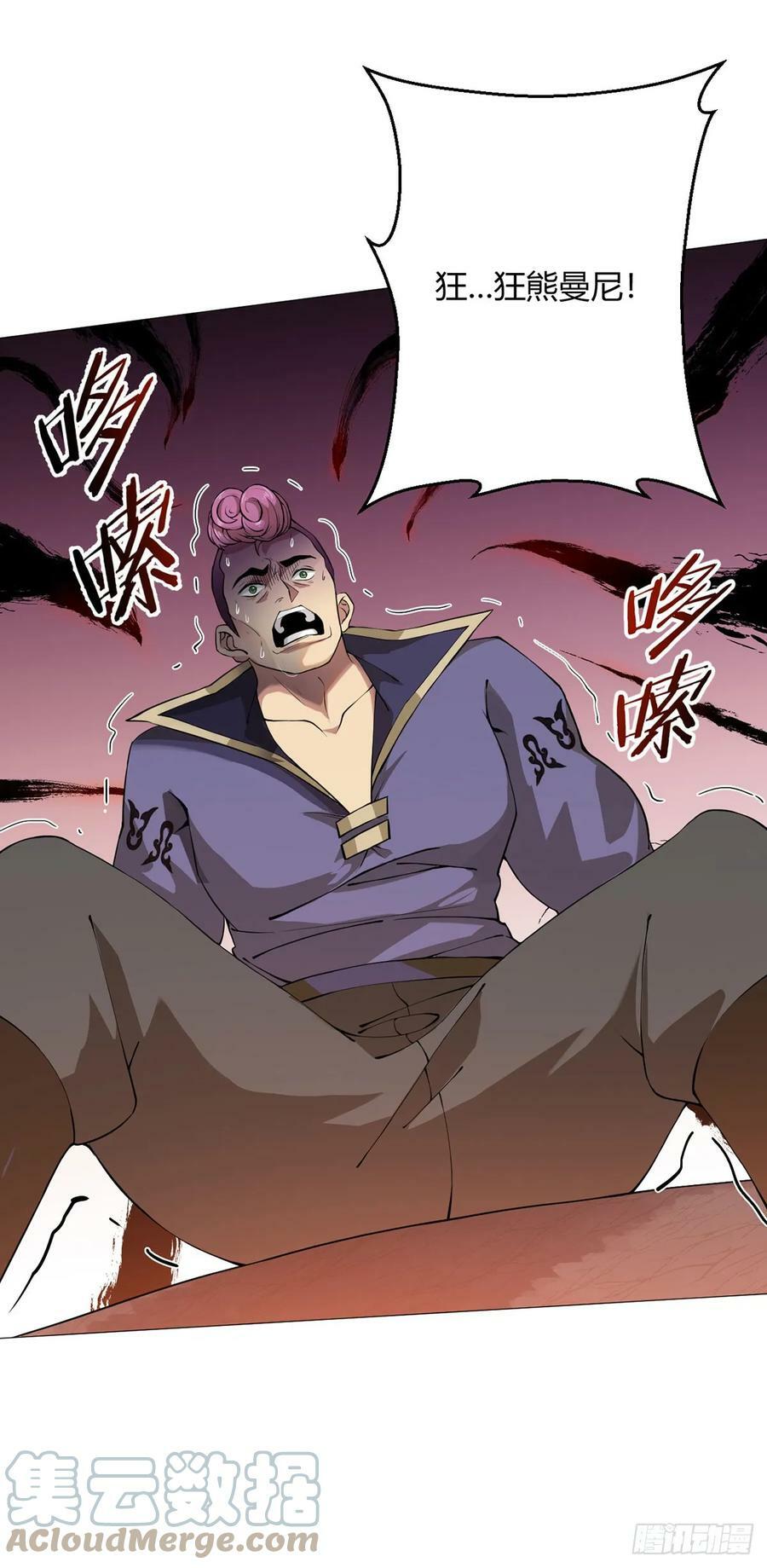 第30话 狂熊曼尼4