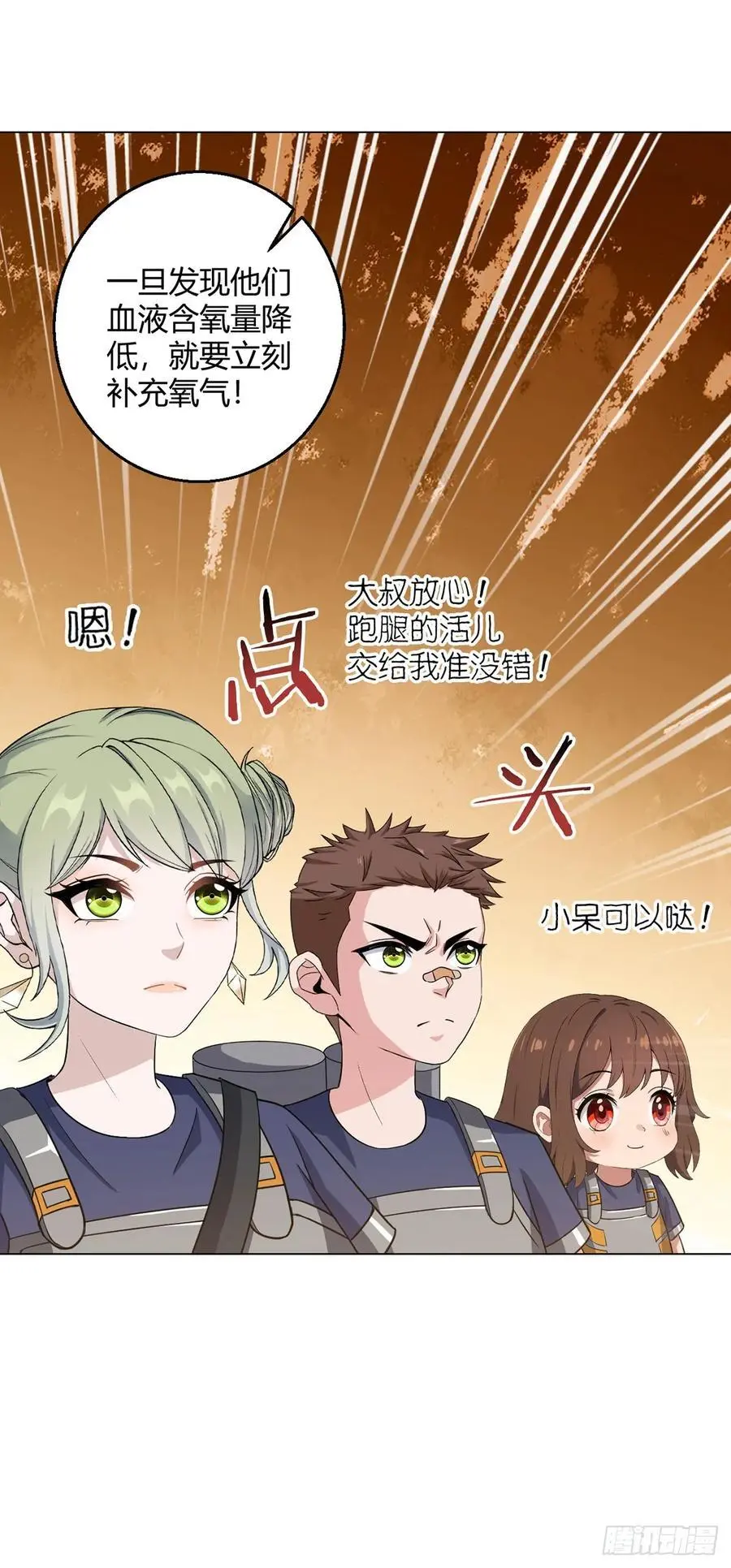 第101话 光岩11